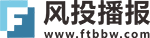風投播報