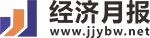 經濟月報